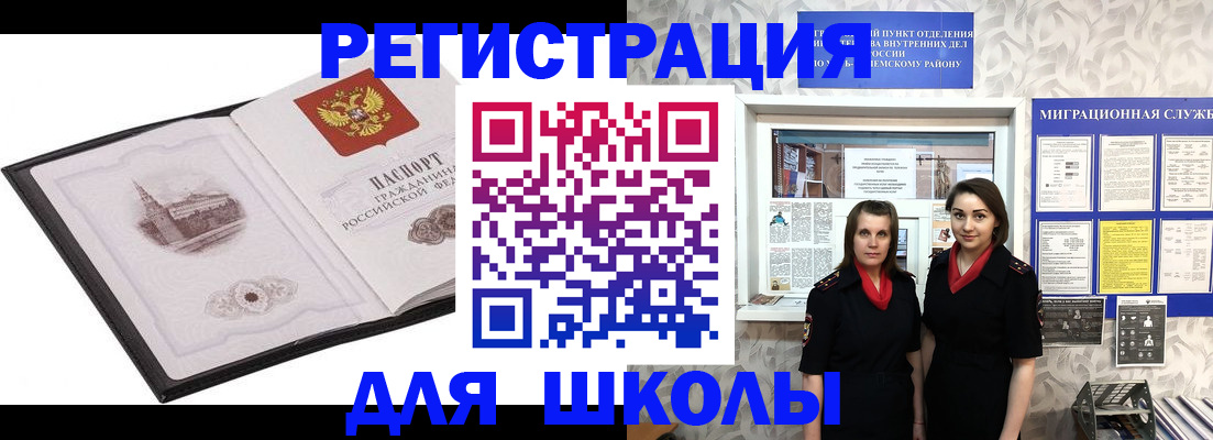 регистрация в Нефтекамске