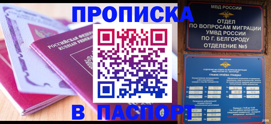 временная регистрация законно в Нефтекамске