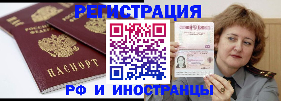 временная регистрация недорого в Нефтекамске