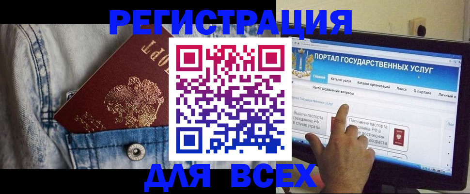 временная регистрация для всех в Нефтекамске