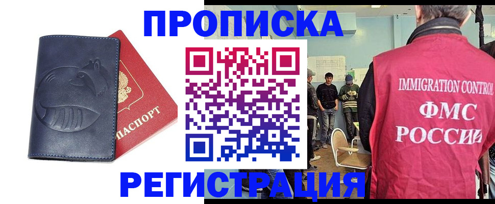 регистрация в Нефтекамске