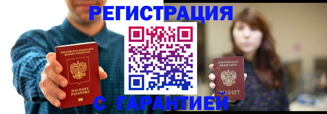 миграционный учет в Нефтекамске