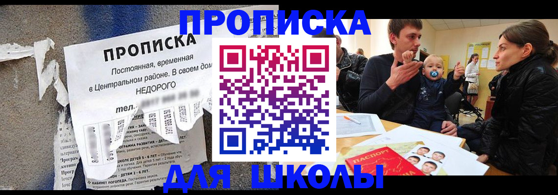 временная регистрация в Нефтекамске